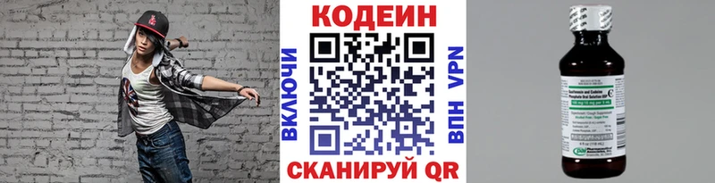 Кодеиновый сироп Lean Purple Drank Хвалынск