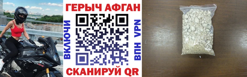 как найти наркотики  Хвалынск  ГЕРОИН гречка 
