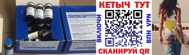 КЕТАМИН ketamine  купить  сайты  Хвалынск 