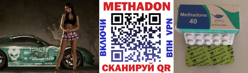 цены Хвалынск ОМГ ОМГ зеркало МЕТАДОН мёд